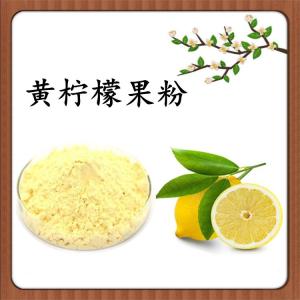 黄柠檬果粉  黄柠檬速溶粉 水溶 可定制 包邮