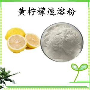黄柠檬速溶粉 黄柠檬浓缩粉 水溶 可定制 包邮