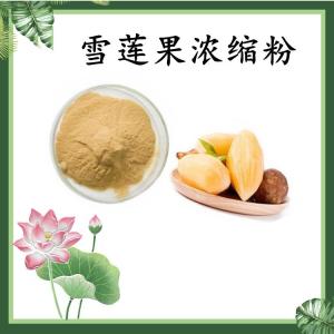 雪莲果浓缩粉 雪莲果果粉 水溶 可定制 包邮