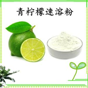 青柠檬速溶粉 青柠檬浓缩粉 水溶 可定制 包邮
