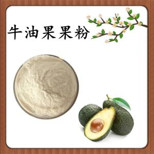 牛油果果粉 牛油果速溶粉 水溶 可定制 包邮