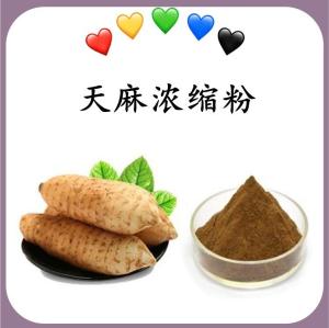 天麻浓缩粉 天麻速溶粉 水溶 可定制 包邮