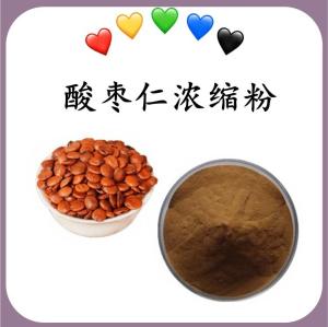 酸枣仁浓缩粉 酸枣仁速溶粉 水溶 可定制 包邮