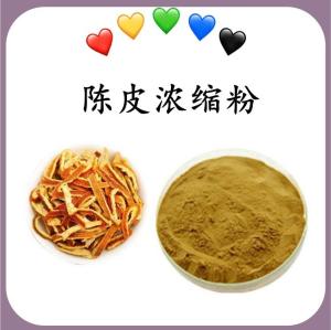 陈皮浓缩粉 陈皮速溶粉 水溶 可定制 包邮
