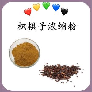 枳椇子浓缩粉 枳椇子速溶粉 水溶 可定制 包邮