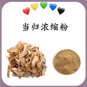当归浓缩粉 当归速溶粉 水溶 可定制 包邮