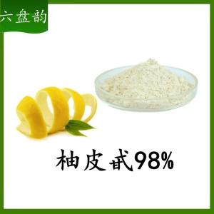 柚皮甙98%   柚皮提取物  可定制 包邮    六盘韵