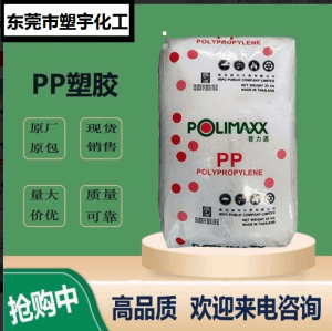 油墨涂料用CPP 35-0A11销售氯化聚丙烯cpp
