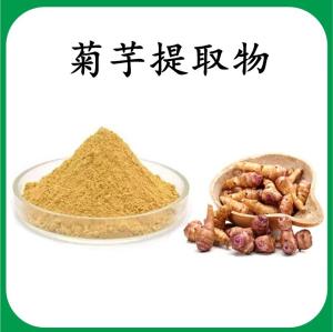 菊芋 提取物 菊芋浓缩粉 可定制 水溶 包邮