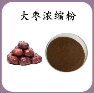大枣浓缩粉 大枣膳食纤维 可定制 水溶 包邮