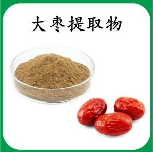 大枣 提取物 大枣浓缩粉 可定制 水溶 包邮
