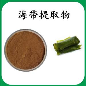 海带提取物 海带浓缩粉 可定制 水溶 包邮
