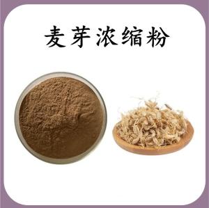 麦芽浓缩粉 麦芽膳食纤维 可定制 水溶 包邮