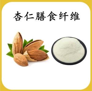 杏仁膳食纤维 杏仁提取物 可定制 水溶 包邮