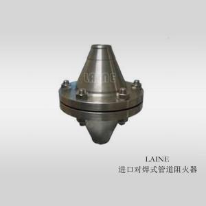 进口对焊式管道阻火器 美国莱恩型号齐全安全可靠 产品图片