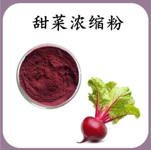 甜菜浓缩粉 甜菜膳食纤维 可定制 水溶 包邮