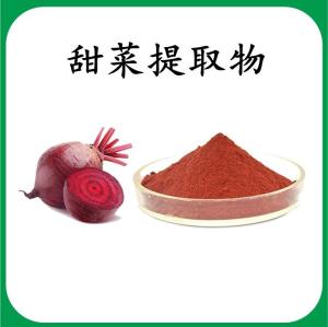 甜菜提取物 甜菜浓缩粉 可定制 水溶 包邮