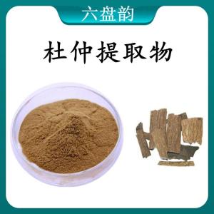 杜仲提取物 杜仲浓缩粉 可定制 水溶 包邮