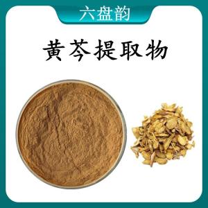 黄芩 提取物 黄芩浓缩粉 可定制 水溶 包邮
