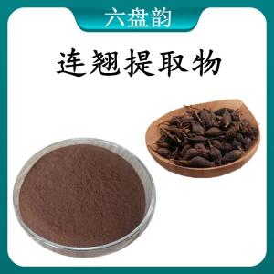 连翘提取物 连翘浓缩粉 可定制 水溶 包邮