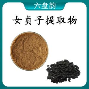 女贞子提取物 女贞子浓缩粉 可定制 水溶 包邮