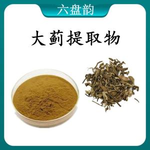 大蓟 提取物 大蓟浓缩粉 可定制 水溶 包邮