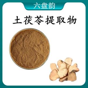 土茯苓 提取物 土茯苓浓缩粉 可定制 水溶 包邮