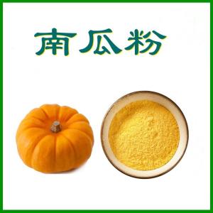 南瓜粉  六盘韵  资质齐全  源头供应  六盘韵