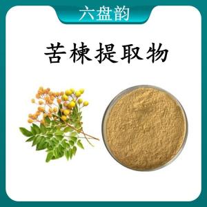 苦楝 提取物 苦楝浓缩粉 可定制 水溶 包邮