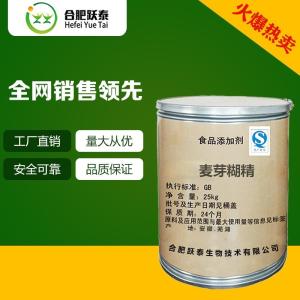 合肥跃泰 食品级麦芽糊精 增稠乳化稳定剂麦芽糊精