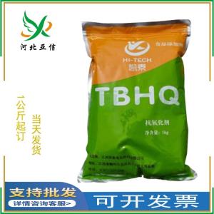 现货供应食品级邻叔丁基对苯二酚TBHQCAS号当天发货