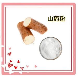 山药粉 水溶 山药提取物  山药浓缩粉  食品原料