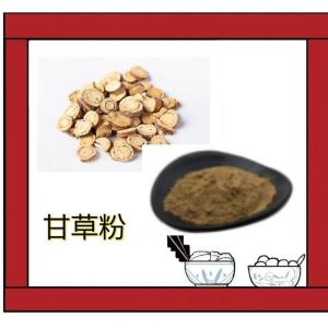 甘草粉 水溶 甘草提取物    甘草浓缩粉 甜草提取物