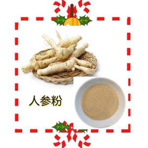 人参粉   人参提取物   10:1多规格 水溶 浸膏 品质稳定