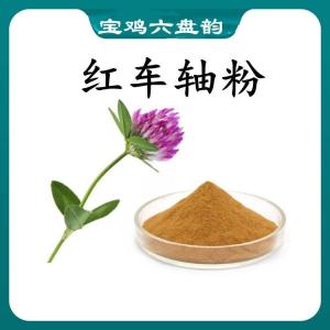 红车轴粉  六盘韵 质量稳定  可定制