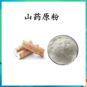 山药粉  六盘韵  质量稳定   可定制