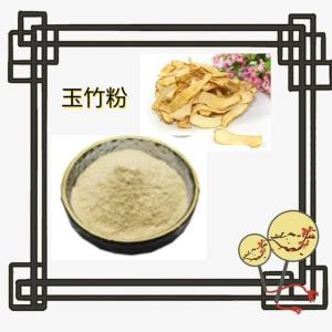 玉竹粉10:1 全奥生物 量大优惠 水溶 多糖 浸膏粉 比例玉竹提取物