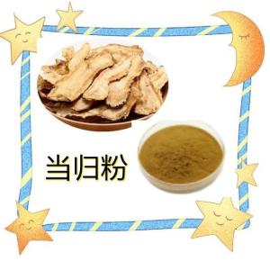 当归提取物 当归粉 10:1多规格 水溶 浸膏 品质稳定