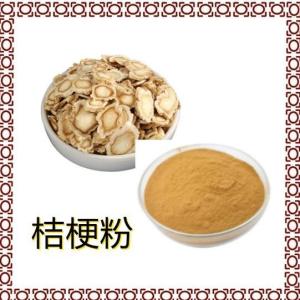 桔梗粉 水溶 桔梗提取物 桔梗浓缩粉 皂甙