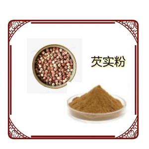 芡实粉   鸡头实提取物 芡实原料粉99% 全奥生物 资质齐全
