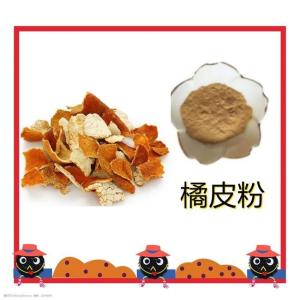 橘皮粉10:1 橘皮提取物 水溶粉 六盘韵生物 原料工厂