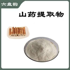 山药提取物  六盘韵  规格齐全  资质齐全