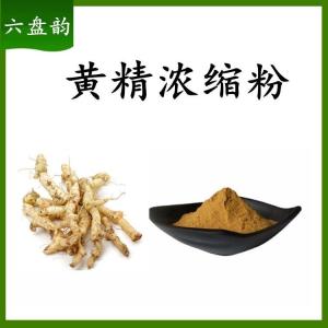 白芨提取物  资质齐全 生产商 全水溶 现货秒发 免费寄样