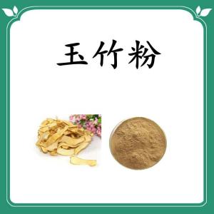 玉竹粉  质量稳定   可定制  资质齐全