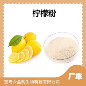 柠檬果粉 柠檬果汁粉 水果粉 水溶性好