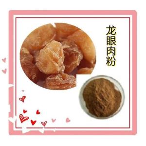 龙眼肉粉     食品原料添加 全水溶桂圆粉