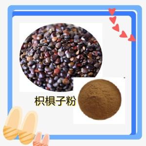 枳椇子粉   10：1 枳椇子提取物     量大优惠 现货 浸膏