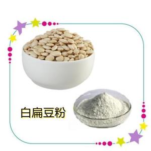 白扁豆粉10:1 量大优惠   浸膏 羊眼豆粉 白扁豆粉