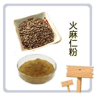 火麻仁粉   水溶 火麻仁提取物   火麻仁浓缩粉 食品原料