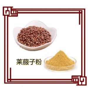 莱菔子粉10:1 六盘韵生物 量大优惠 浸膏 萝卜籽莱菔子萃取粉